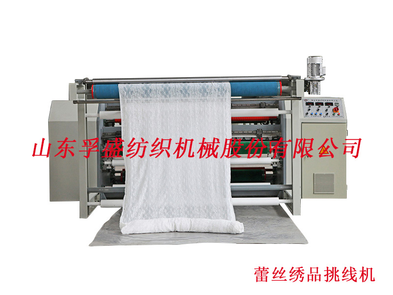 蕾絲繡品挑線機(jī)