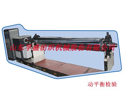 動(dòng)平衡檢驗(yàn)
